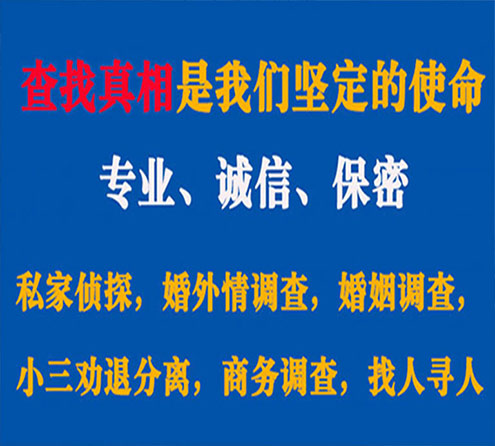 关于寒亭慧探调查事务所